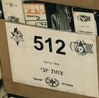 תוקף ההצעות בפרשה 512 פג ביוני 2018