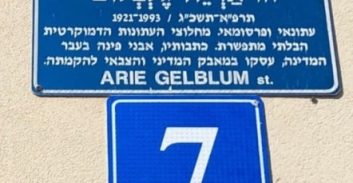 עתירה לשינוי שם רחוב בתל אביב שנקרא על שם עיתונאי גזען