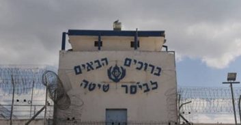 עו"ד נתפס עם חומר החשוד כסם בכניסה לכלא שאטה