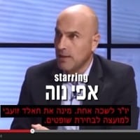 פגיעה בקוד הקודשים של מערכת המשפט. עו"ד אפי נוה
