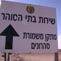תשובה תוך שבועיים. מתקן סהרונים