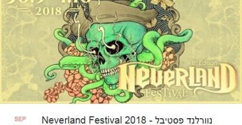 שניים נפטרו בתום בילוי בפסטיבל מוזיקה בצפון – נבדק האם צרכו סמים