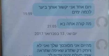 שנה וחצי לצעיר שנדרש באיומים למכור קוקאין לסוכן