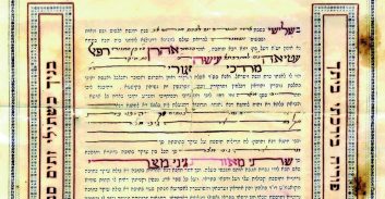 ביה"ד הרבני לבעל: איזון נכסים אינו קשור לכתובה