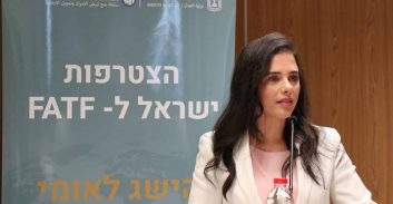 ישראל צורפה לארגון הבינלאומי למאבק בהלבנת הון ומימון טרור