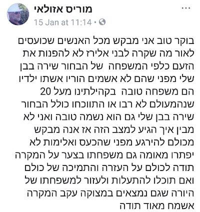 הפוסט של האבא
