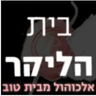 סגירת בית הליקר לא השפיעה