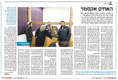 הכתבה כפי שפורסמה במעריב סופהשבוע