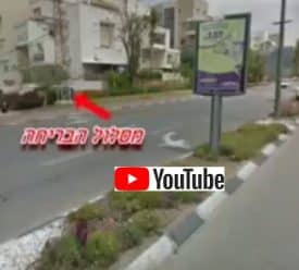 שוד פדיון בית קפה כפר סבא