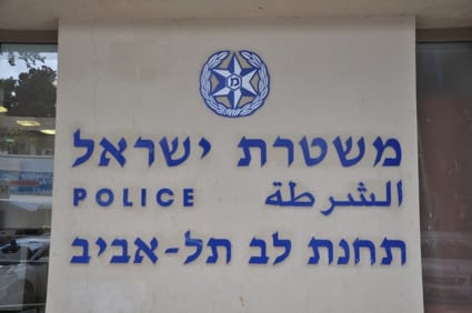 תחנת לב תל אביב