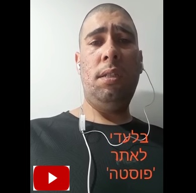 לחצו כאן כדי לצפות בסרטון הווידוי של בנימין כהן