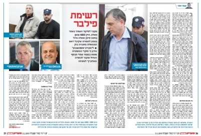 הכתבה כפי שפורסמה במעריב סופשבוע