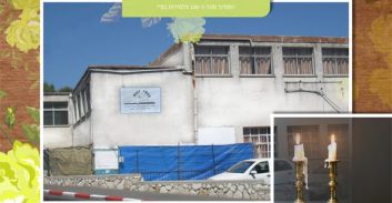 בנות תיכון חרדי בצפת התלוננו: המנהלת ביצעה בנו מעשים מגונים