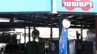 בימ"ש: מכון רישוי לרכב העסיק במשך 18 שנה בוחן על סף פיגור שכלי