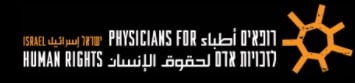 בעיות של עיכוב בטיפול. רופאים לזכויות אדם