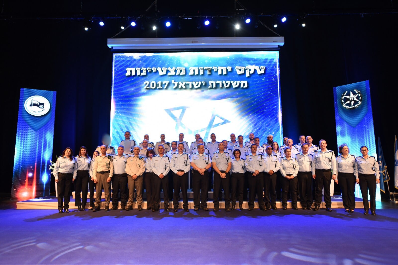 נציגי היחידות המצטיינות לשנת 2017