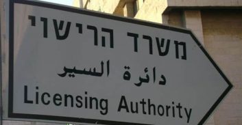 שופטת מחוזית בטלה החלטה של משרד הרישוי לפסול רישיון עקב נקודות