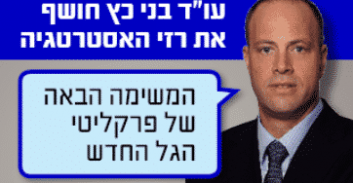 ניסיון ניקוי cache