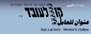 עתירה: משטרת ישראל ומשרד העבודה מפרים את החוק בפיקוח על ענף הבנייה