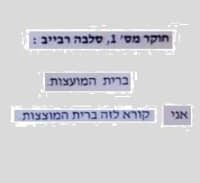 המוסר של מחלק המוסר בימ"ר תל אביב