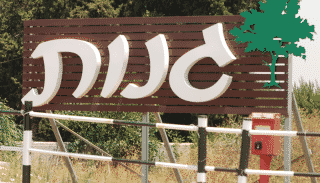 המדינה תובעת חמישה מיליון שקלים מתושב גנות על הפעלת גן אירועים בקרקע חקלאית