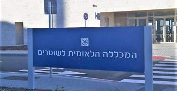 הפרקליטות סגרה תיק ל- 10 חשודים בשוחד במכרזי משטרה וצה"ל