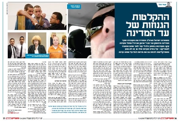 הכתבה כפי שפורסמה במעריב סופהשבוע