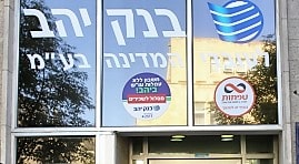 אישום: תושבי אשדוד עקצו בנקים במאות אלפי שקלים