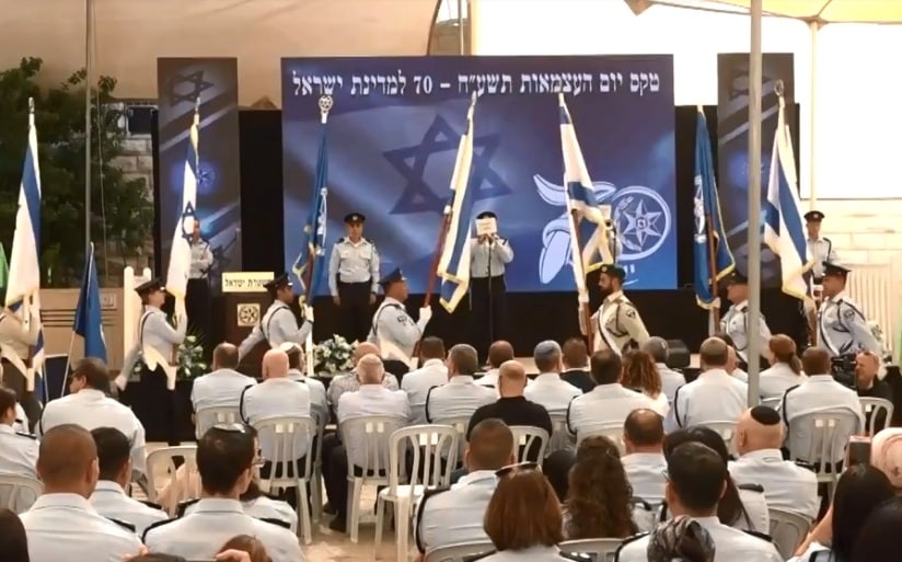 טקס יום העצמאות של המשטרה (לצפייה בסרטון לחצו כאן)