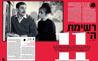 שער הכתבה במעריב, יום העצמאות 2013, אצלנו בבראנז'ה, לעולם יעריצו את טוני סופרנוס הניו יורקי אבל יבוזו לטוני דומרני האשקלוני