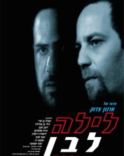 האם מזיינים בתחת בכלא