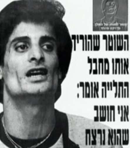 הסוף המר בתא המעצר