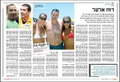 וויקיליקס: דו"ח של ה-DEA על יורם אלעל בברזיל