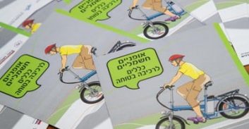 שת"פ בין הרשות לבטיחות בדרכים ואיגוד לשכות המסחר נגד תאונות אופניים חשמליים