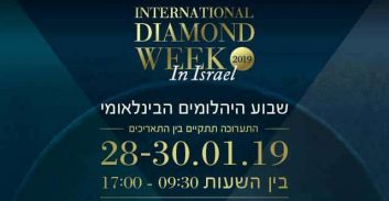 הפאדיחה הגדולה: כך נחשפה גניבת מזוודת היהלומים בבורסה