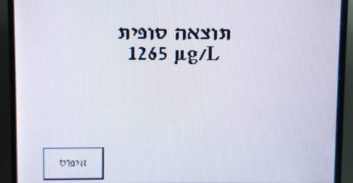 כתב אישום נגד נהג שיכור שנמלט מזירת תאונת דרכים בבת ים