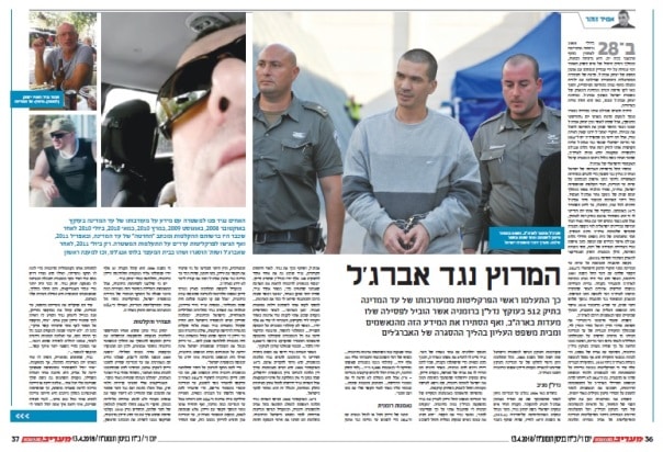 הכתבה כפי שפורסמה ב"מעריב סופהשבוע"