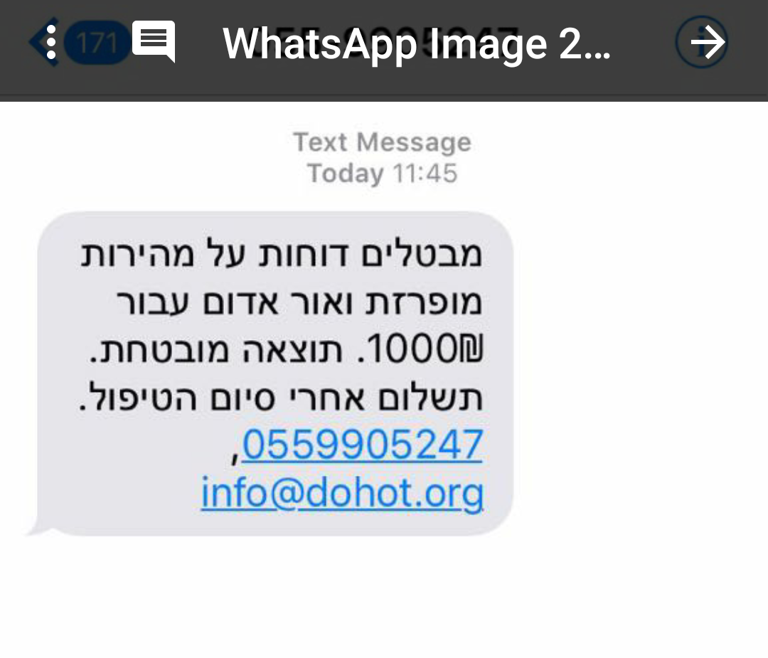 דוגמא להודעה ללקוחות