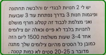 כתב אישום: התחזה לבעלי חברת הלבשה תחתונה וביצע עבירות מין ברשת