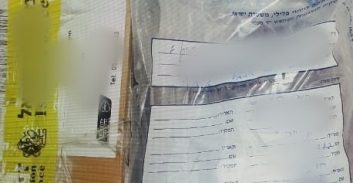 נעצר חשוד בייבוא סם פסיכדלי מהולנד בחבילת דואר