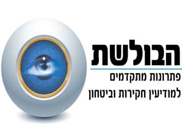 הסוכן טוען שרכש איתוראן בתל אביב