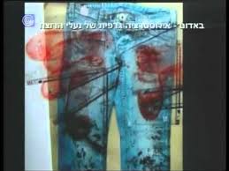 הבעיה מחריפה בעיקר בתיקי רצח. הג'ינס של רומן זדורוב במכון אבו כביר