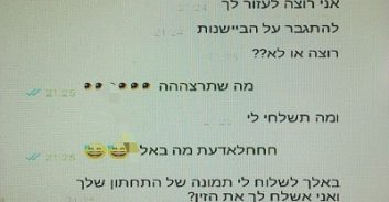 מורה ממעלה אדומים מואשם בפדופיליה