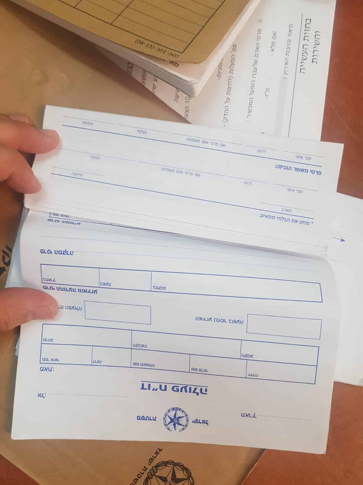 מסמכים שנתפסו ברשותה של "השוטרת"