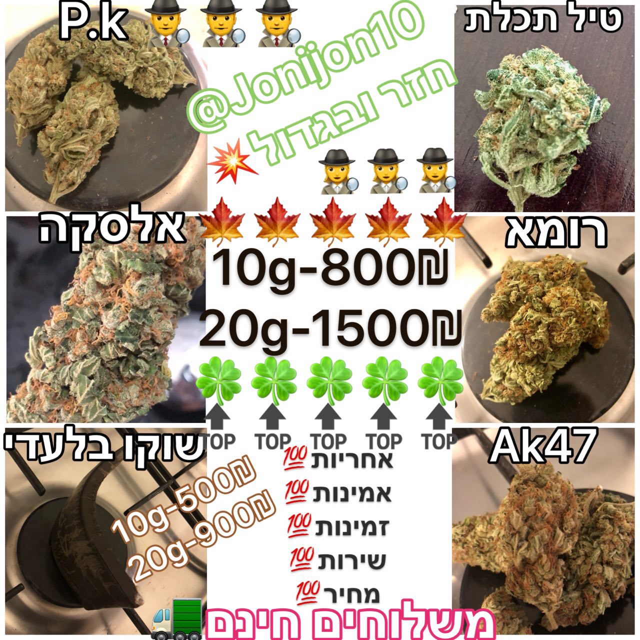 אחד מהפרסומים של ורזון בטלגראס