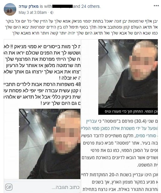 הפוסט שפרסם מאלק עודה