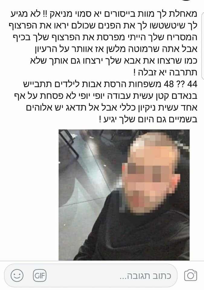הפוסט המאיים ששיתף מאלק עודה