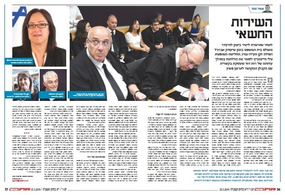 הכתבה כפי שפורסמה ב"מעריב סופהשבוע" 25 מאי 2018