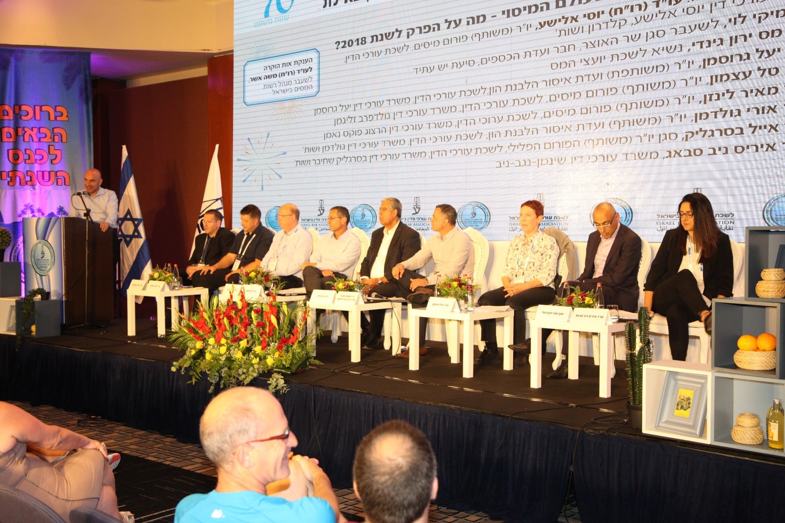 "ההון השחור בישראל הוא 22 אחוז מהתוצר". פאנל מיסוי (צילומים: ליאב פלד, דוברות לשכת עורכי הדין)