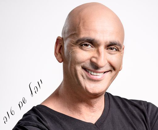 יובל שם טוב (צילום מפייסבוק)